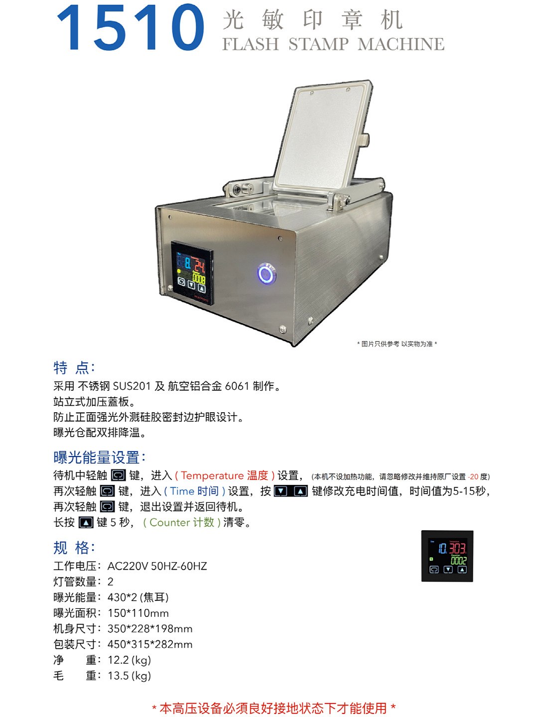 锦光1510智能温控压盖板式光敏印章曝光机刻章机详情2