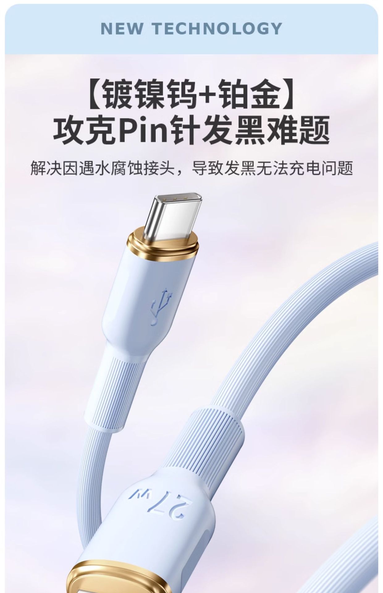 适用苹果27w快充PD闪充14数据线iphone13充电线x xs车载12 11 xr详情13