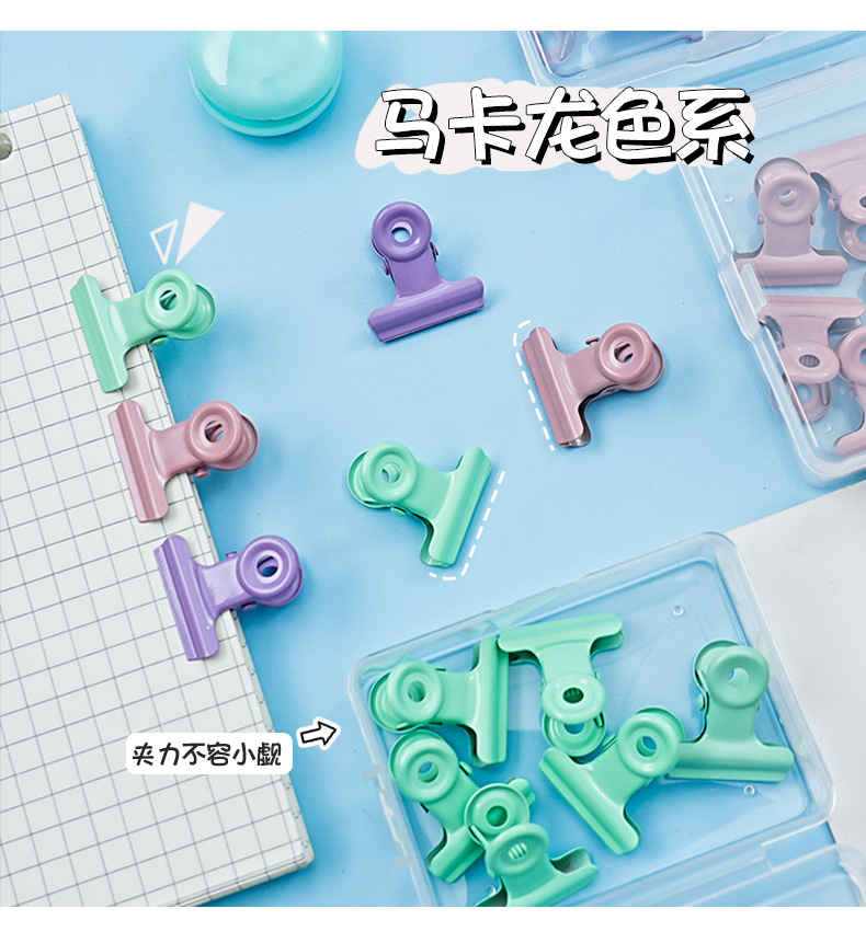 高颜值马卡龙色圆头夹彩色夹子夹试卷金属装订夹盒装小夹子夹文件详情4
