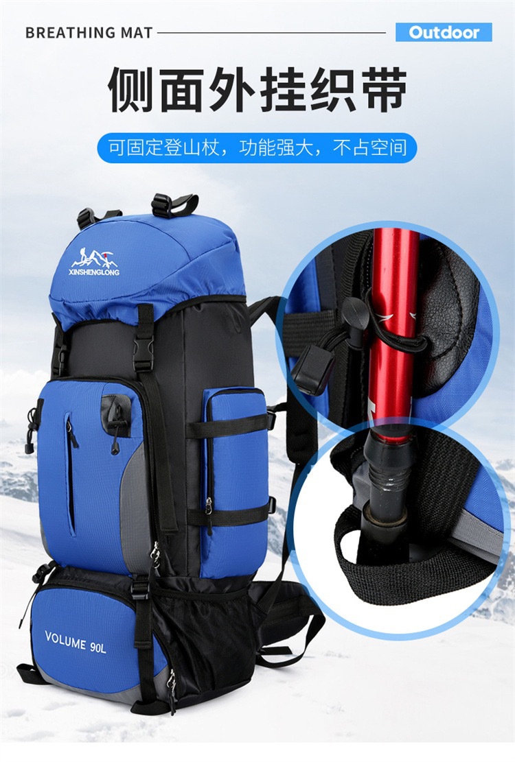 户外登山包90L大容量防泼水登山徒步背包野营露营帐篷旅行双肩详情1