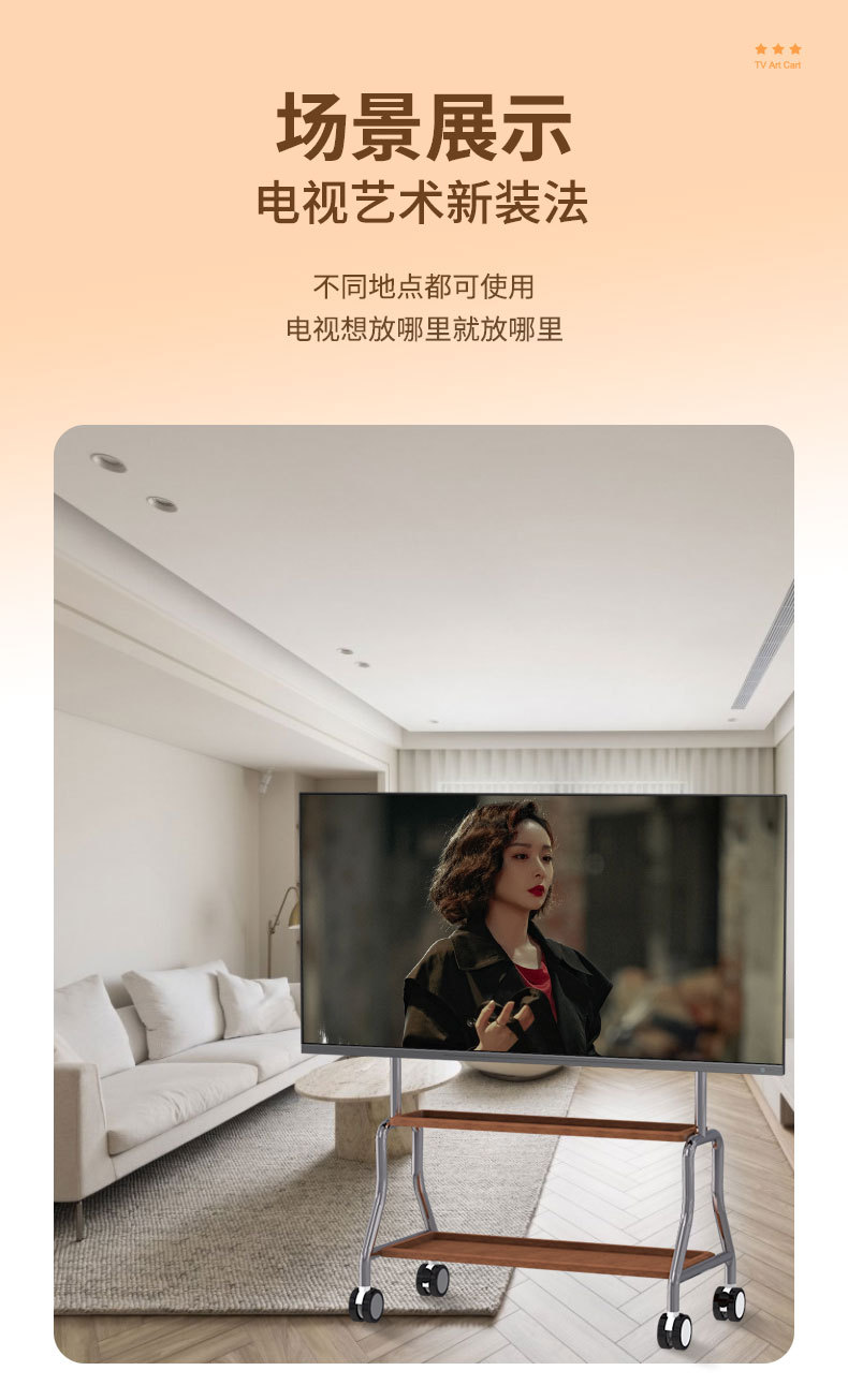 电视机落地支架可移动不锈钢立式带轮推车客厅卧室32-75英寸通用详情12