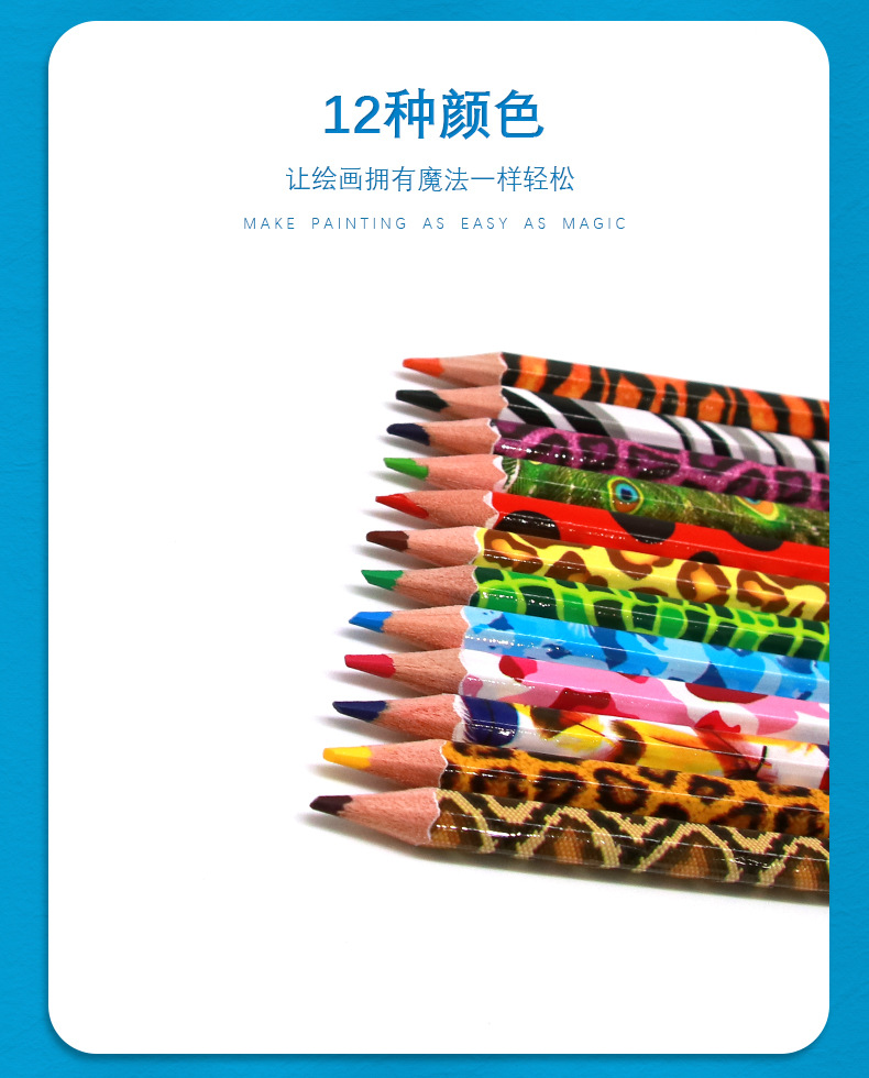 12色卡通动物彩铅48笔学生绘画文具彩色铅笔多色彩铅厂家铅笔详情8