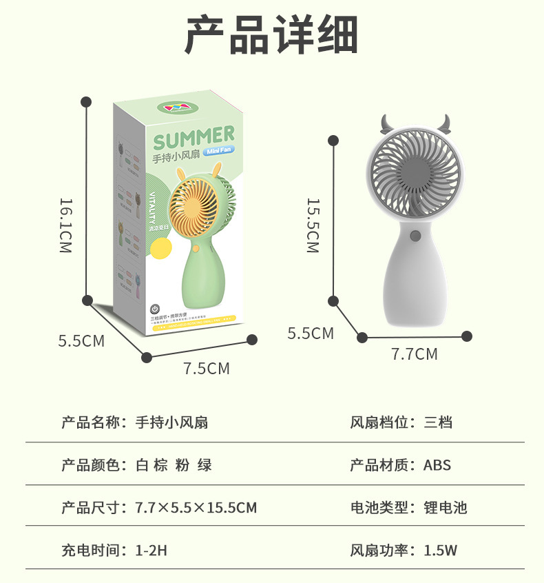 USB充电手持风扇新款大风力便携口袋迷你桌面学生随身电风扇详情17