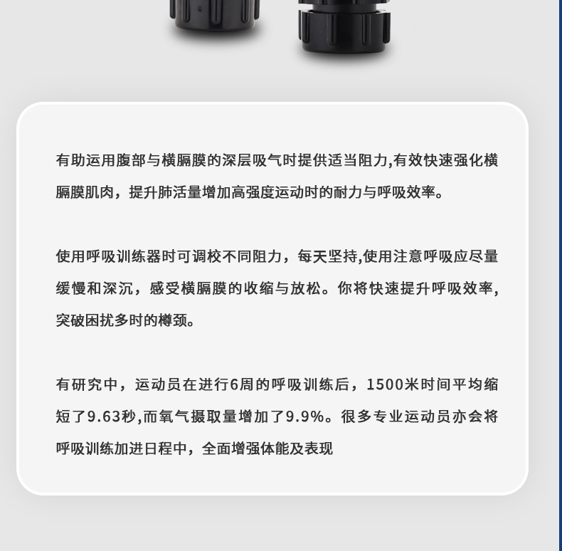 跨境现货 Fitness Trainer便携式肺活量腹部呼吸训练器可调节阻力详情15