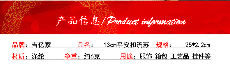 13厘米流苏穗子白色平安扣玉片吊穗古装挂件笛子饰品配件厂家直销详情4