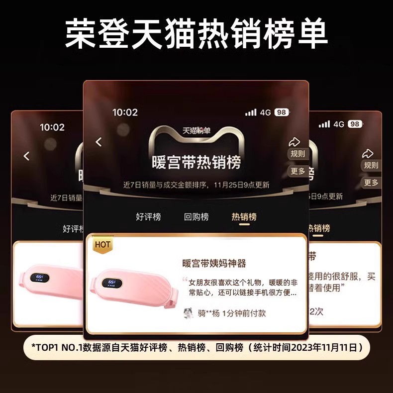 新款暖宫腰带大姨妈神器暖宫宝护腰带加热女生热敷暖腹暖胃暖宫带详情4