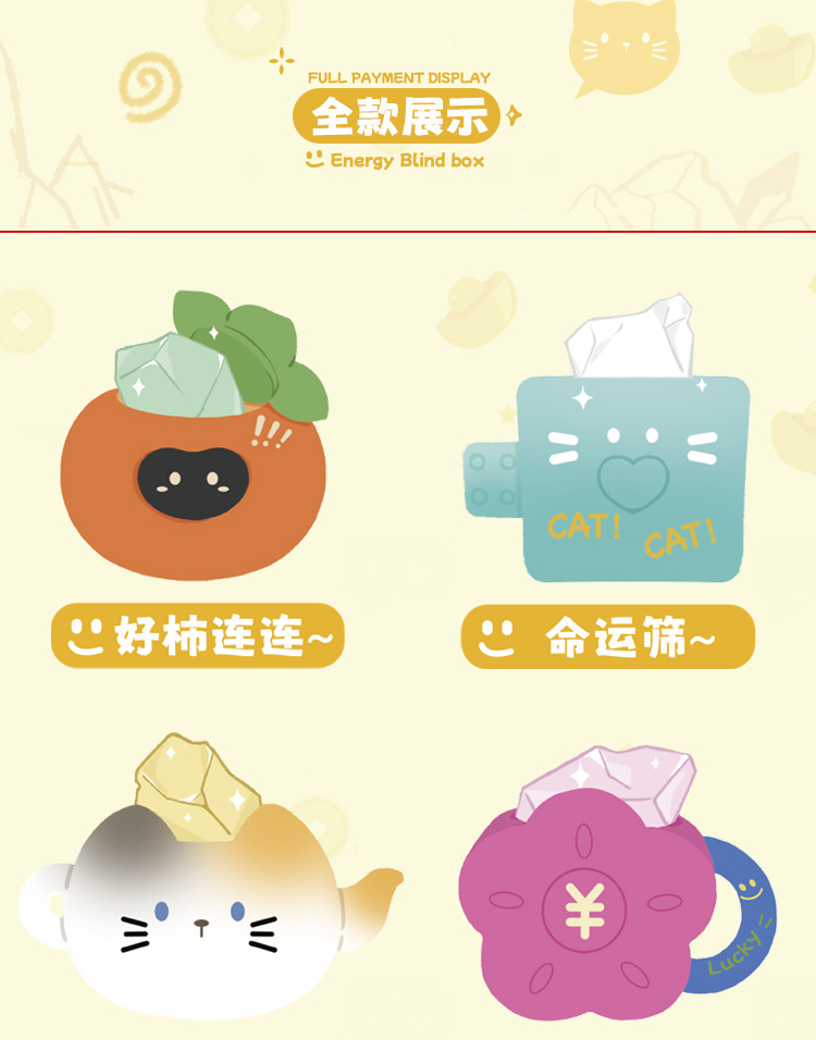 猫猫PAI福运将至能量盲盒卡通创意设计桌面摆件萌趣水晶摆件盲盒详情2