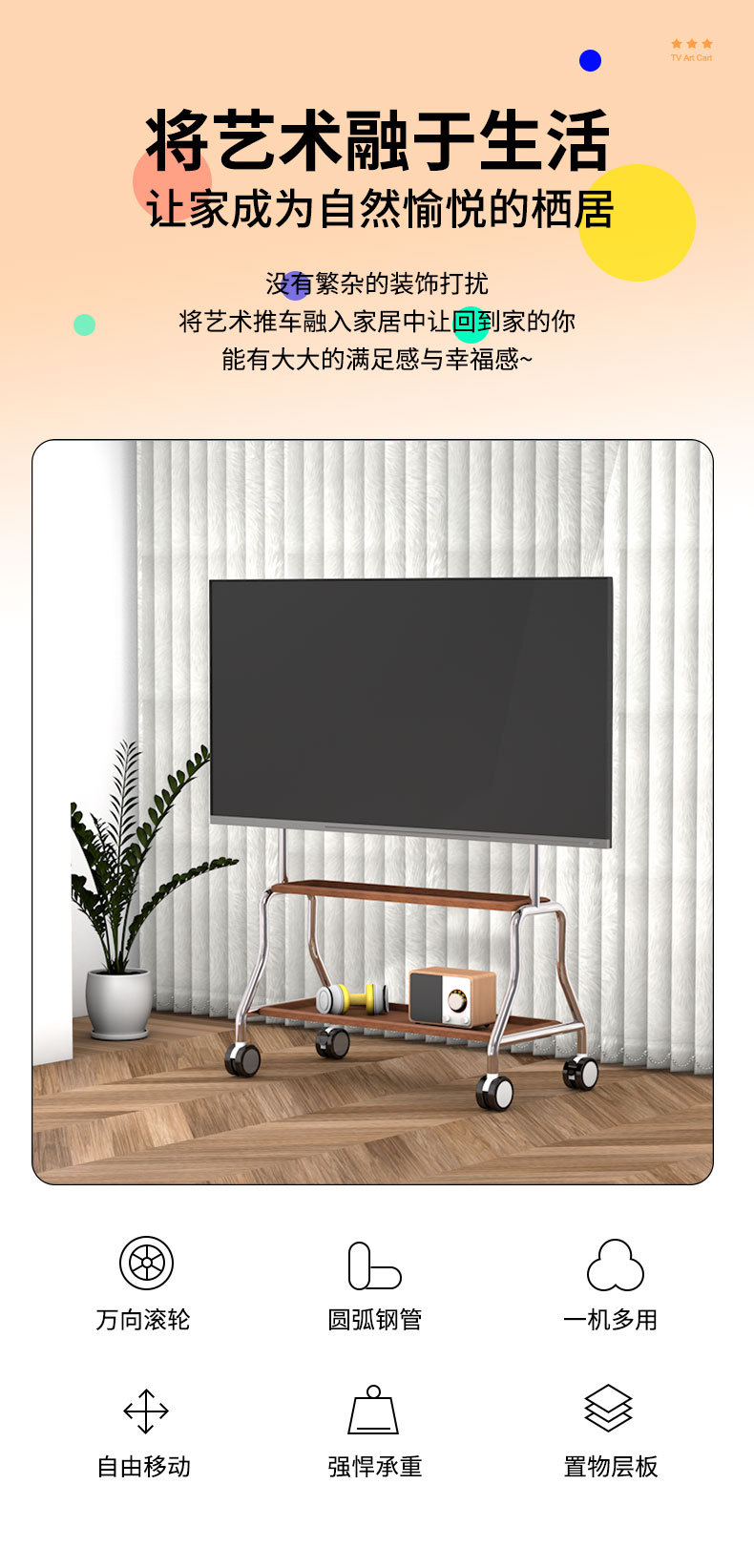 电视机落地支架可移动不锈钢立式带轮推车客厅卧室32-75英寸通用详情2