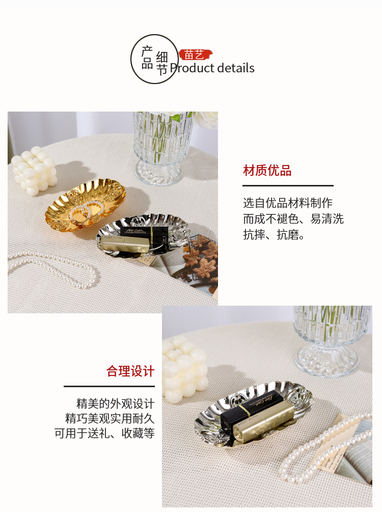 欧式金色首饰托盘家居卧室摆件铁艺蜡烛台托盘珠宝拍摄道具收纳盘详情6