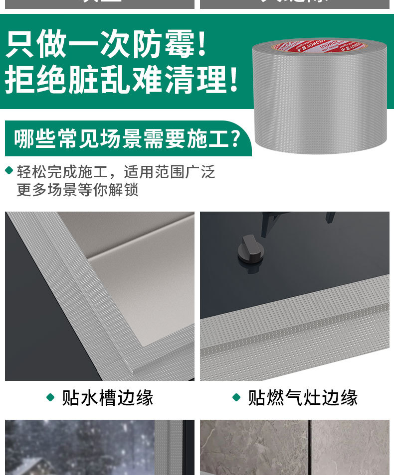 水槽美缝贴灶台洗碗池缝隙封边防油贴防水防霉美缝贴单面布基胶带详情4