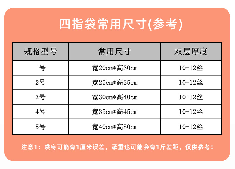塑料袋定制印刷礼品塑料袋购物袋广告平口手提袋服装手机店包装袋详情5