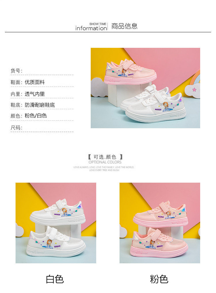 女童鞋网面小白鞋2024春夏季透气新款儿童板鞋小学生公主运动鞋子详情2