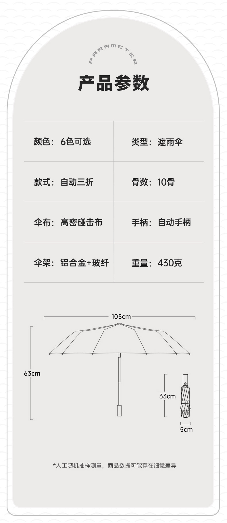 新款10骨三折自动反向雨伞配色手柄三折男士商务雨伞印logo详情29