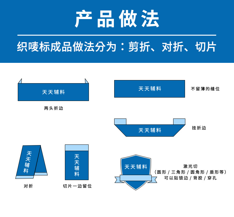 织唛详情页_22.jpg