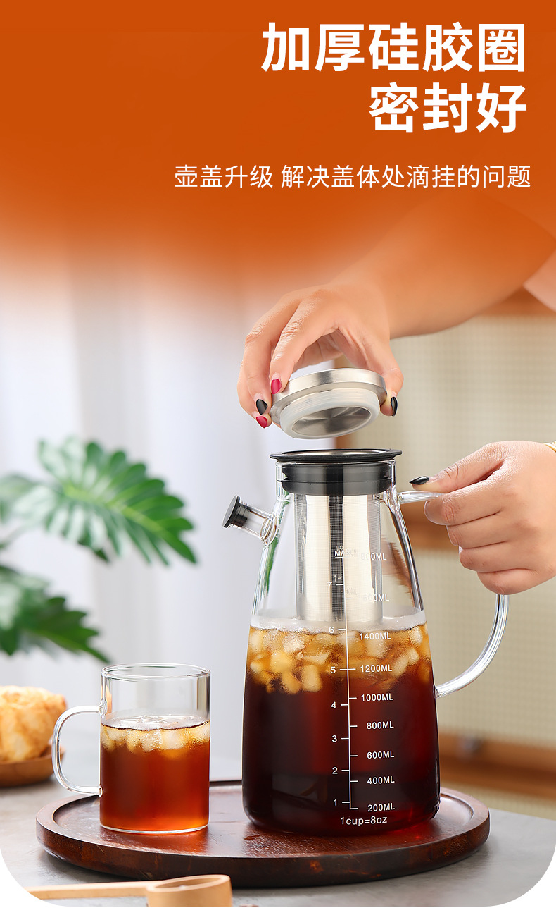 家用大容量冷萃壶咖啡冷泡壶耐高温玻璃泡茶壶过滤冲茶果汁咖啡壶详情13