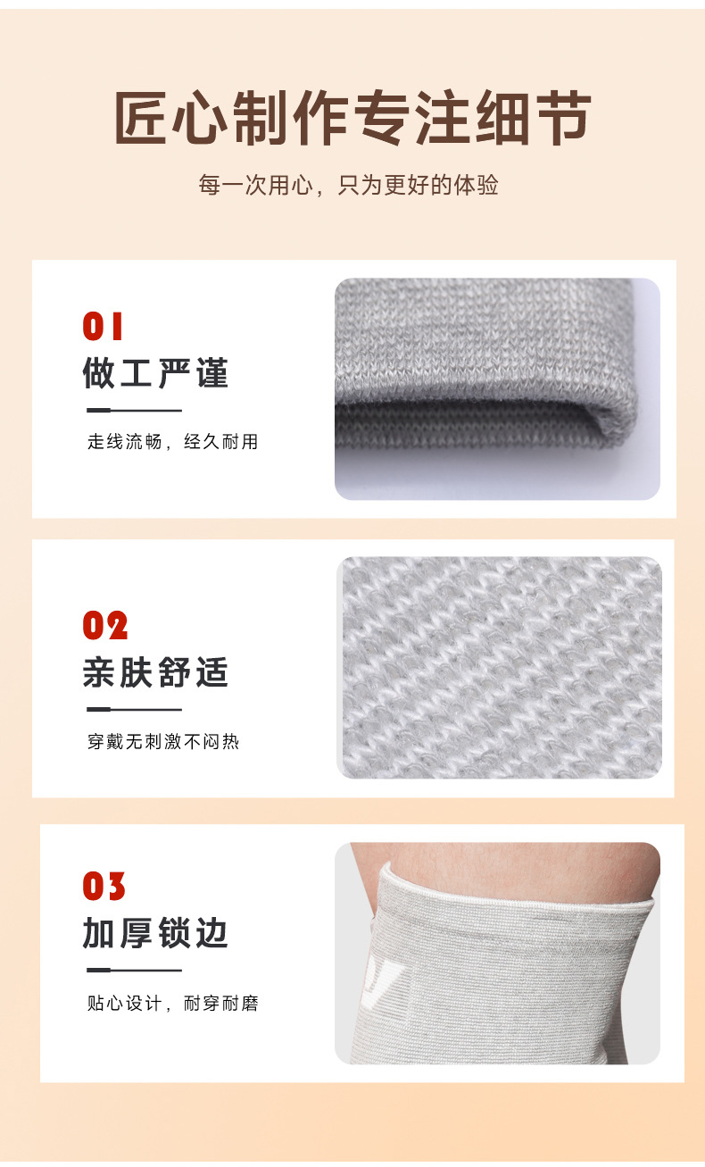 四面弹保暖护膝盖四季通用弹力透气运动防护空调房防滑护膝批发详情10