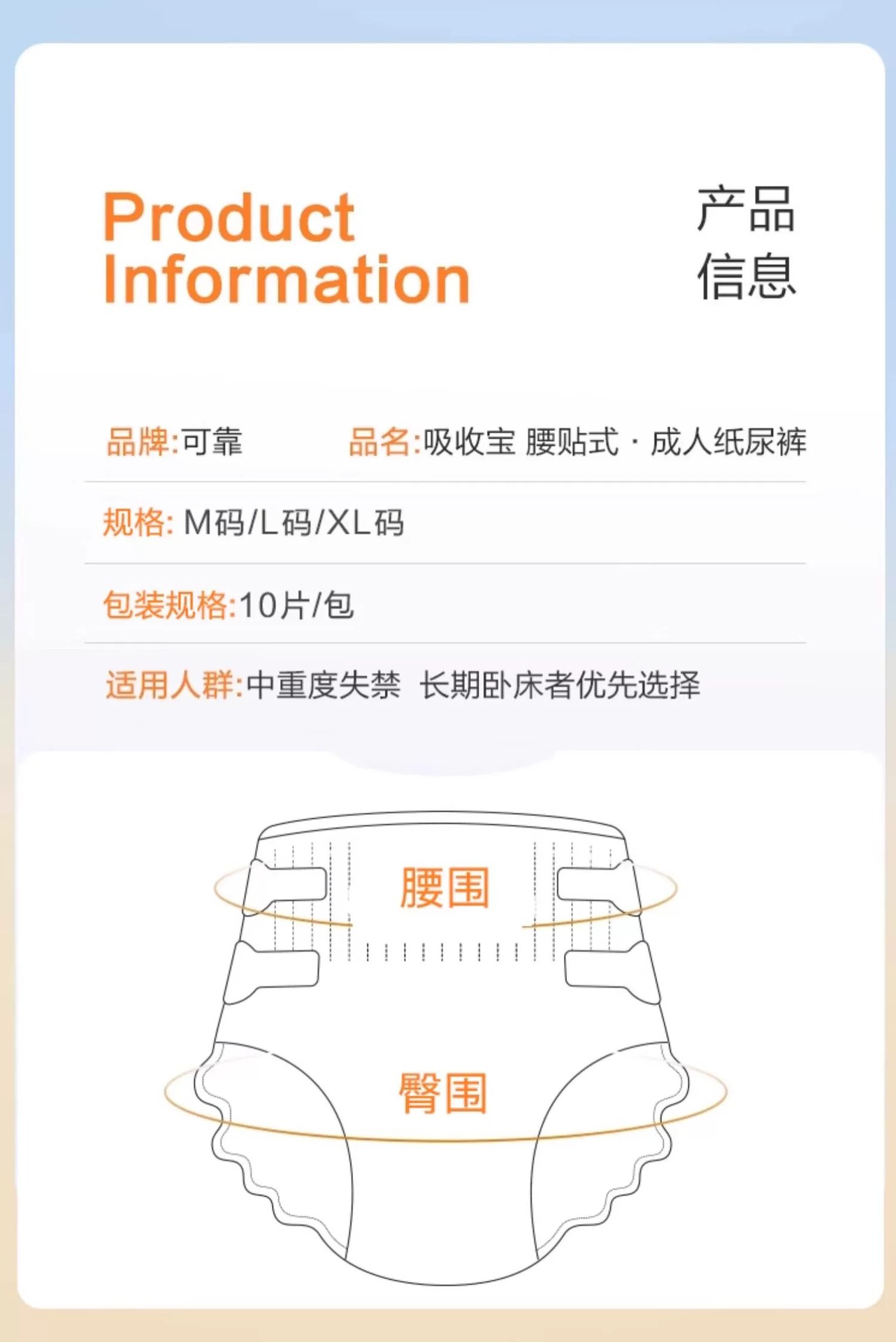 可靠吸收宝成人纸尿裤L大码 男女老年成人纸尿裤尿不湿整箱80片详情16