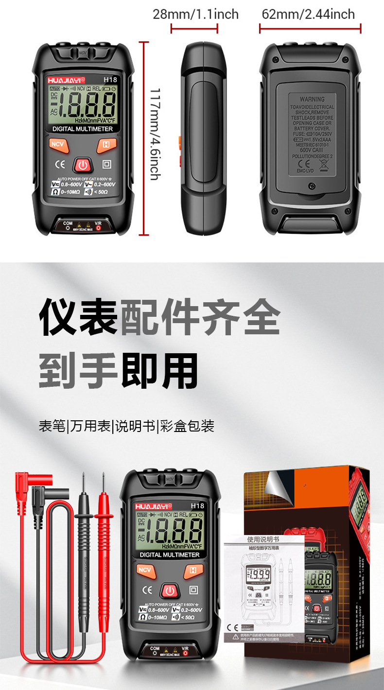 工厂现货全自动智能万用表数字高精度万能表防烧小巧家用外贸批发详情10