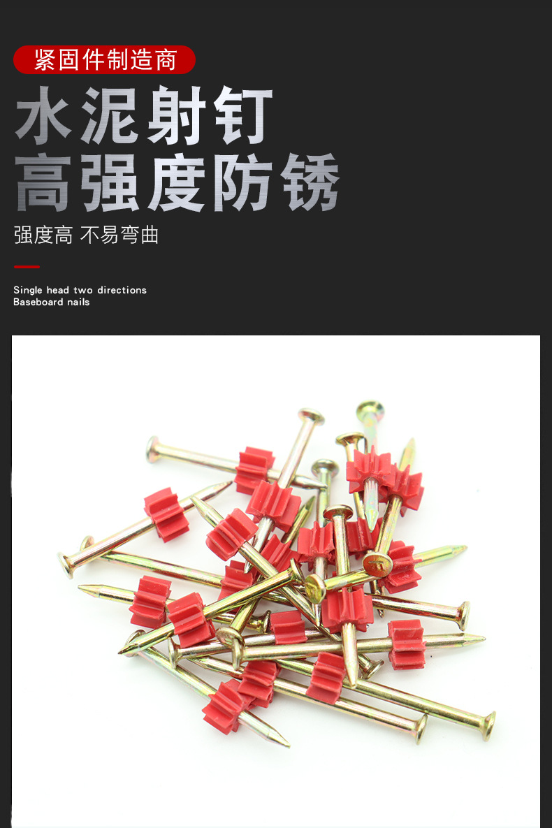 加硬射钉水泥钢钉空调钢钉子广告钉挂画钉高强度工地射钉32-62mm详情1