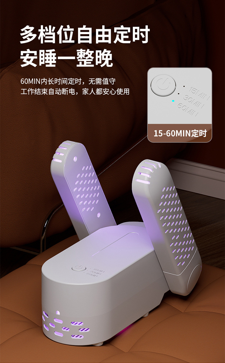 新款鞋子烘干机可折叠烘鞋器家用紫光除臭杀菌智能定时干鞋器跨境详情12