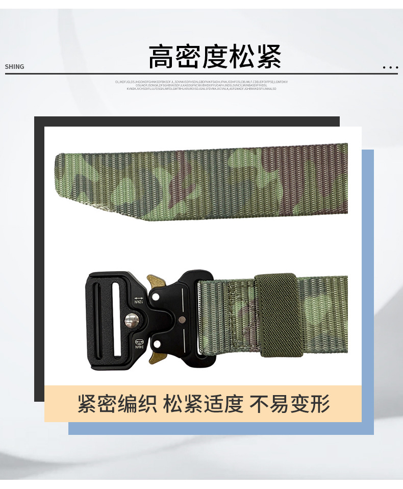 迷彩印花腰带户外通勤简约休闲时尚好搭军装迷彩战术腰带厂家批发详情3