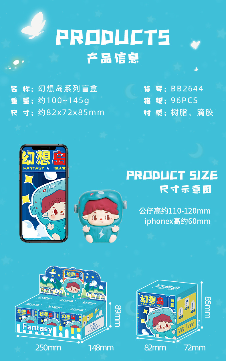 幻想岛盲盒办公桌面解压可玩摆件装饰品礼物可爱人偶玩具盲盒批发详情3