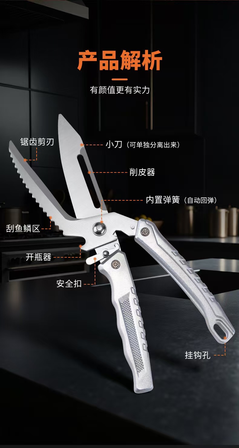 New household stainless steel multi-functional detachable chicken bone scissors, dedicated kitchen split scissors manufacturer wholesale pic 4