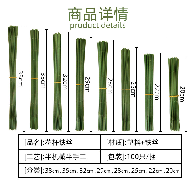 DIY香皂花2号花杆配件玫瑰花手工花艺扭扭棒批发金属丝绳制作材料详情2