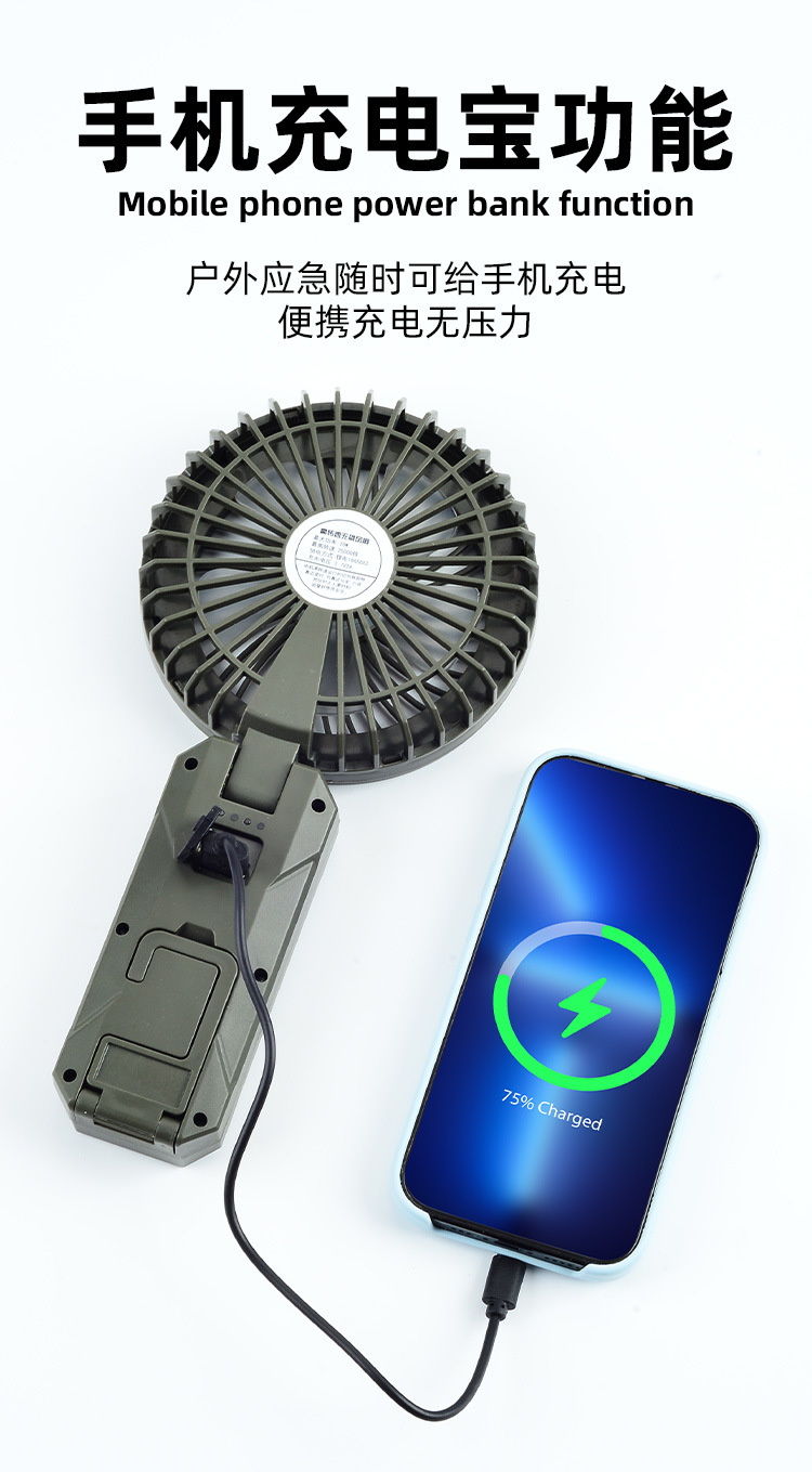 新款多功能USB充电风扇迷你手持灯光带底座便携式风扇学生宿舍详情10