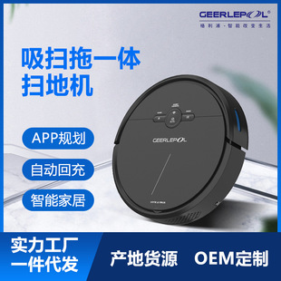 智能扫地机器人 家用全自动扫地机三合一APP遥控定点清扫厂家直供详情6