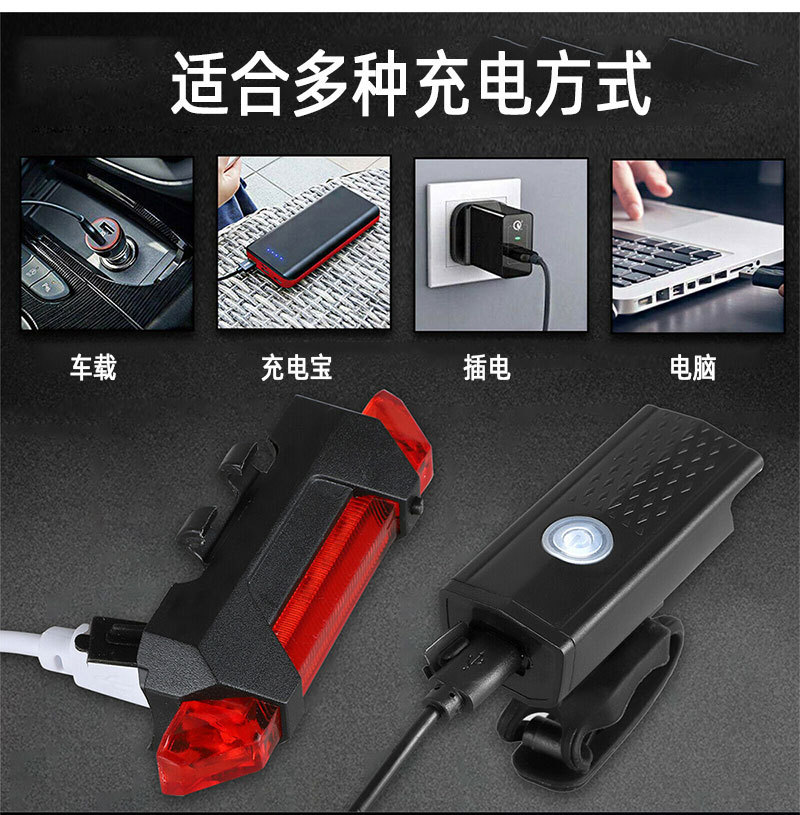 自行车灯山地车夜骑高亮照明前后灯套装USB充电防水骑行装备配件详情6