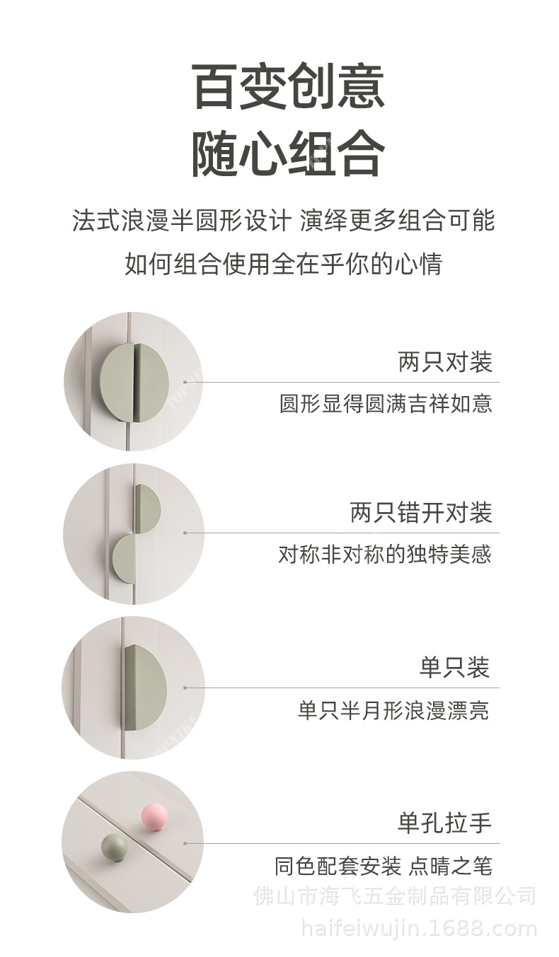 顶耐衣柜门拉手橱柜抽屉把手半圆形北欧法式奶油风儿童房彩色对装详情4