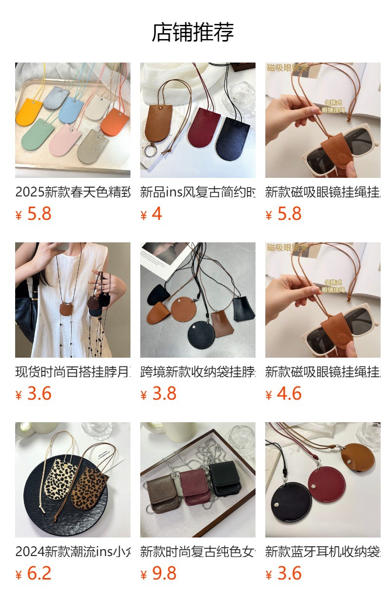 2025新款春天色pu皮革磁吸挂脖眼镜包项链韩系长款墨镜挂件眼镜夹详情1