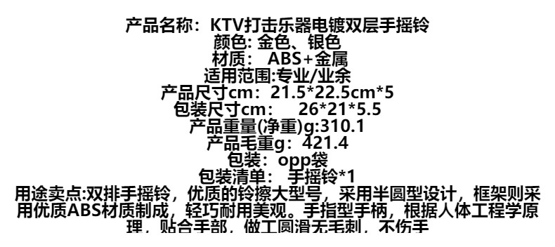 批发双层手摇铃乐队KTV娱乐专用手拍铃儿童早教电镀双排手摇铃鼓详情2