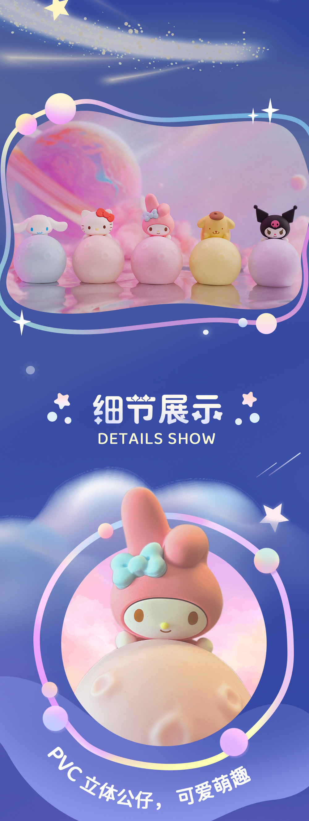 正版网红三丽鸥月球系列小夜灯摆件硅胶卡通创意礼物可爱小夜灯详情8