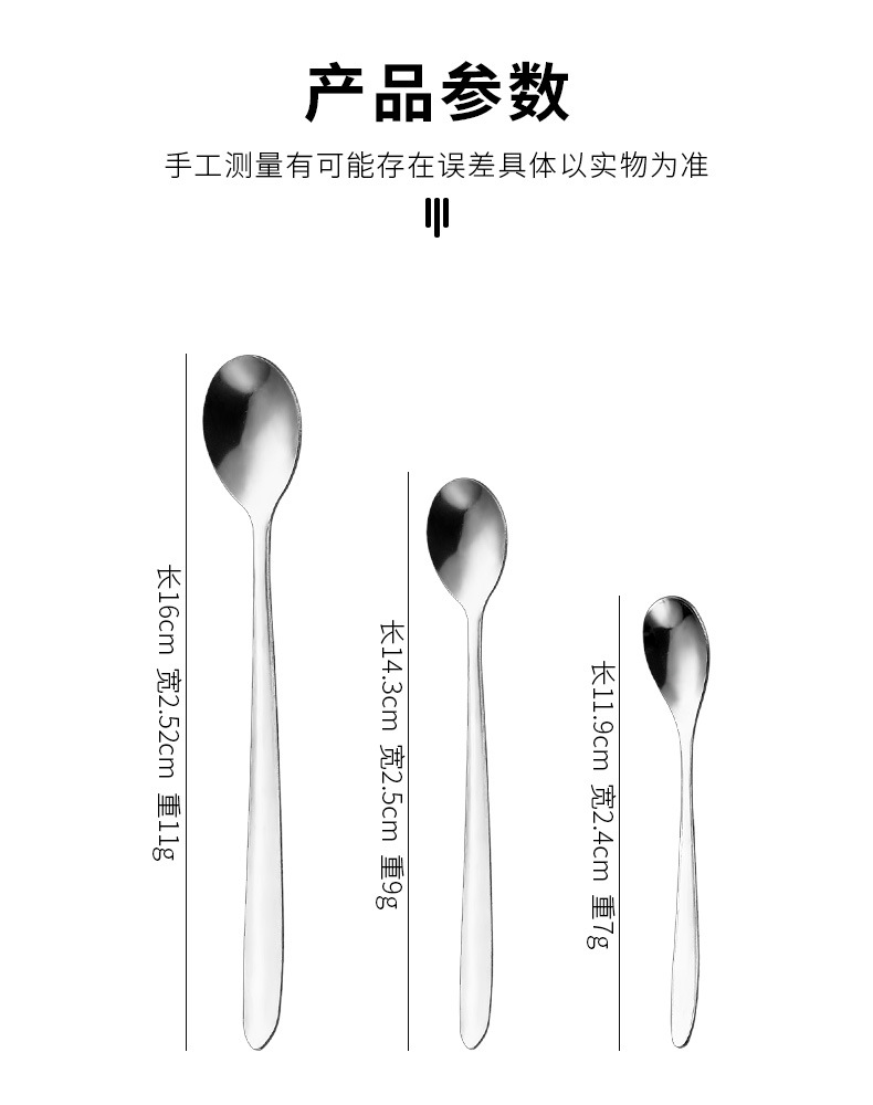 尖尾日韩不锈钢餐具蜂蜜长柄搅拌咖啡勺甜品茶勺冰勺礼品激光logo详情4