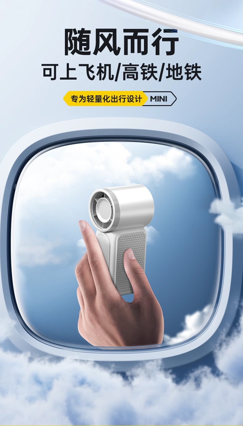 x688高速Minin口袋手持风扇USB充电持久续航暴力便携式户外小风扇详情22