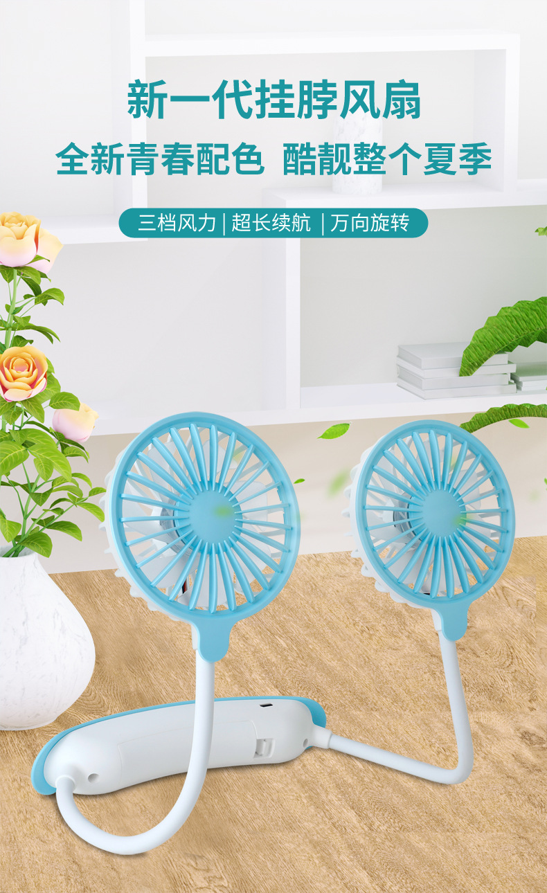 挂脖风扇详情_01.jpg