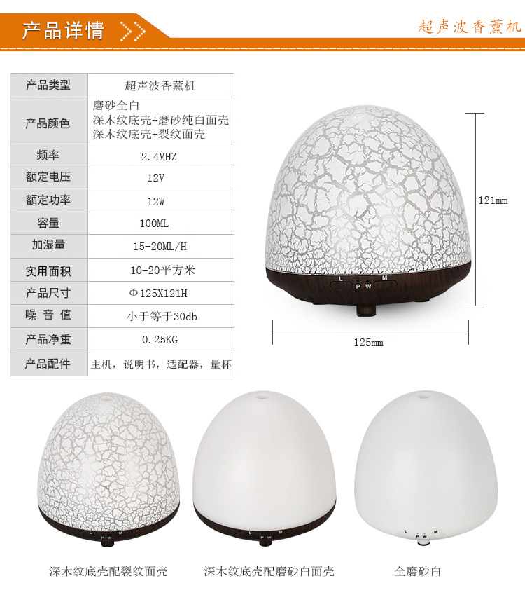 跨境私模超声波香薰机 喷雾精油灯家用静音卧室100ML桌面香薰机详情6