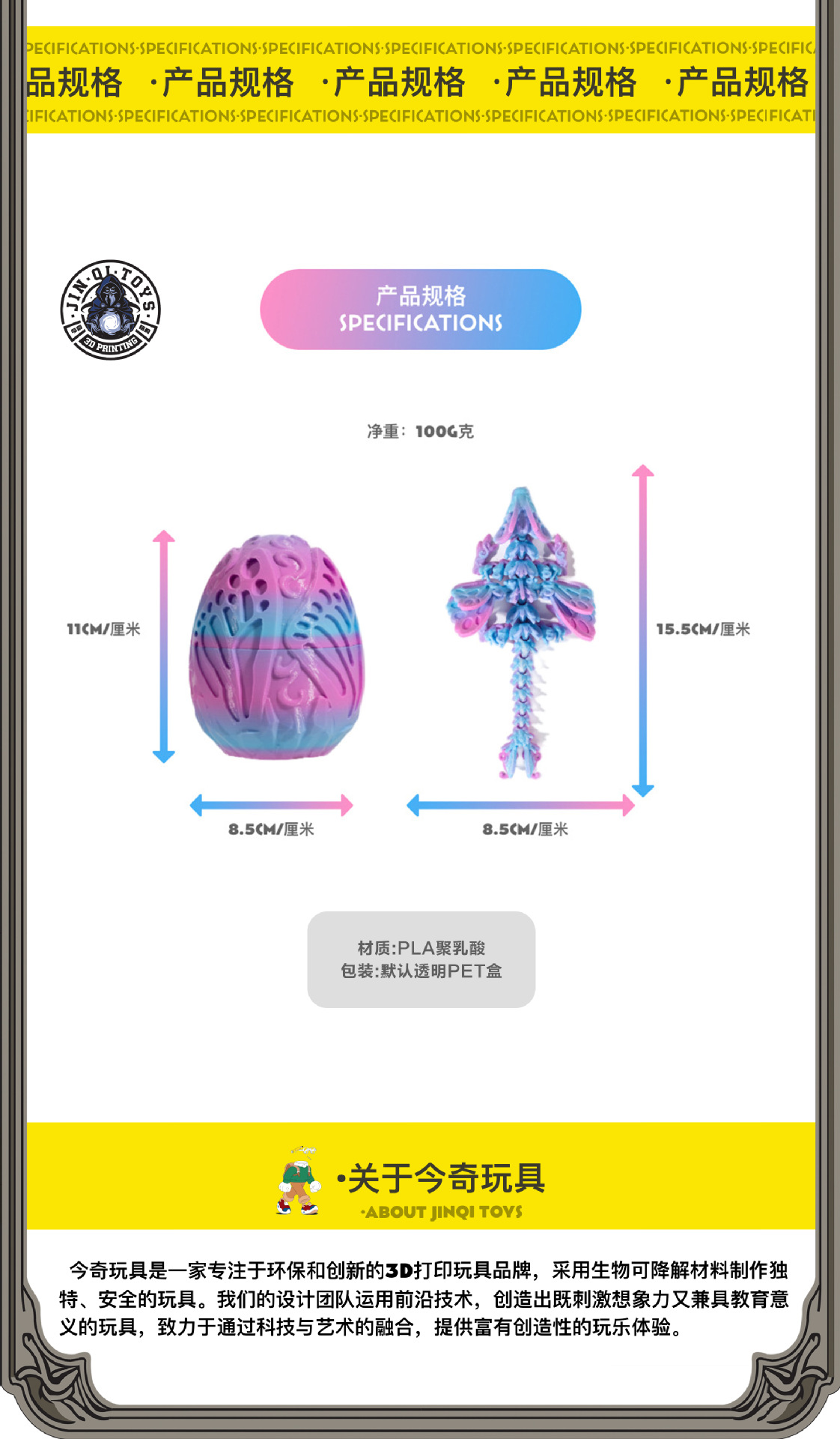 3D打印蝴蝶龙蛋神龙礼盒套装宝石龙摆件手办礼物彩色装饰创意潮玩详情3