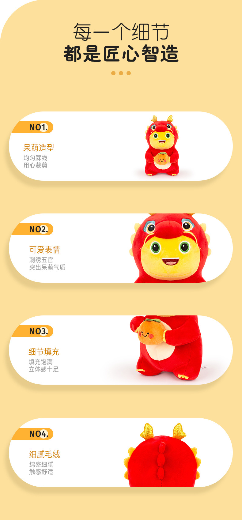 多爱新款柿子如意微笑站姿奶龙毛绒玩具公仔年会礼物商场活动批发详情4