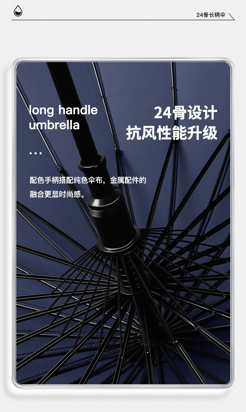 24骨雨伞双人长柄直杆伞复古礼品印字广告伞商务男士印制logo雨伞详情8