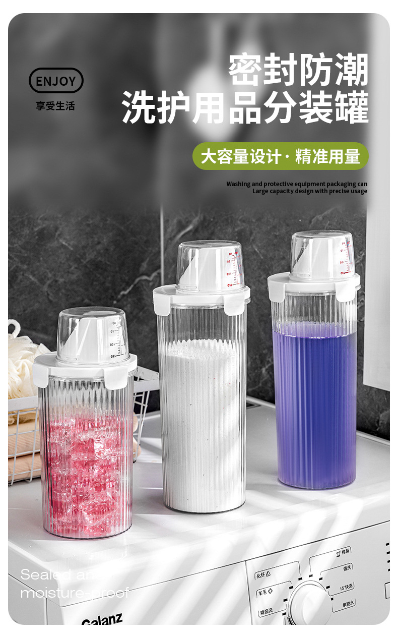 洗衣粉收纳盒子家用大容量凝珠塑料桶罐装洗衣液的容器专用储存盒详情1