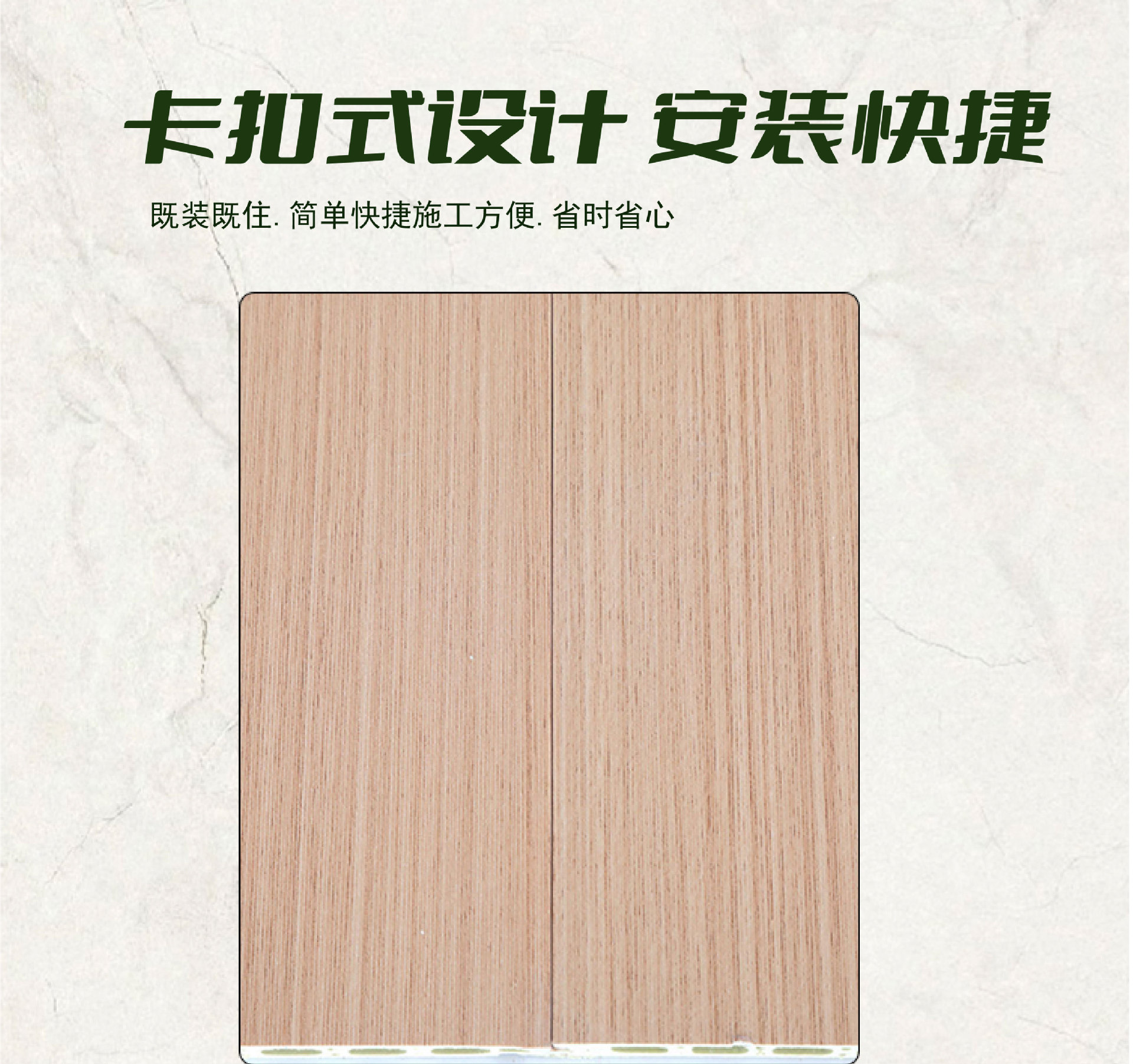 竹木纤维集成墙板扣板快装自装竹木纤维护墙板石塑墙面吊顶板材详情9