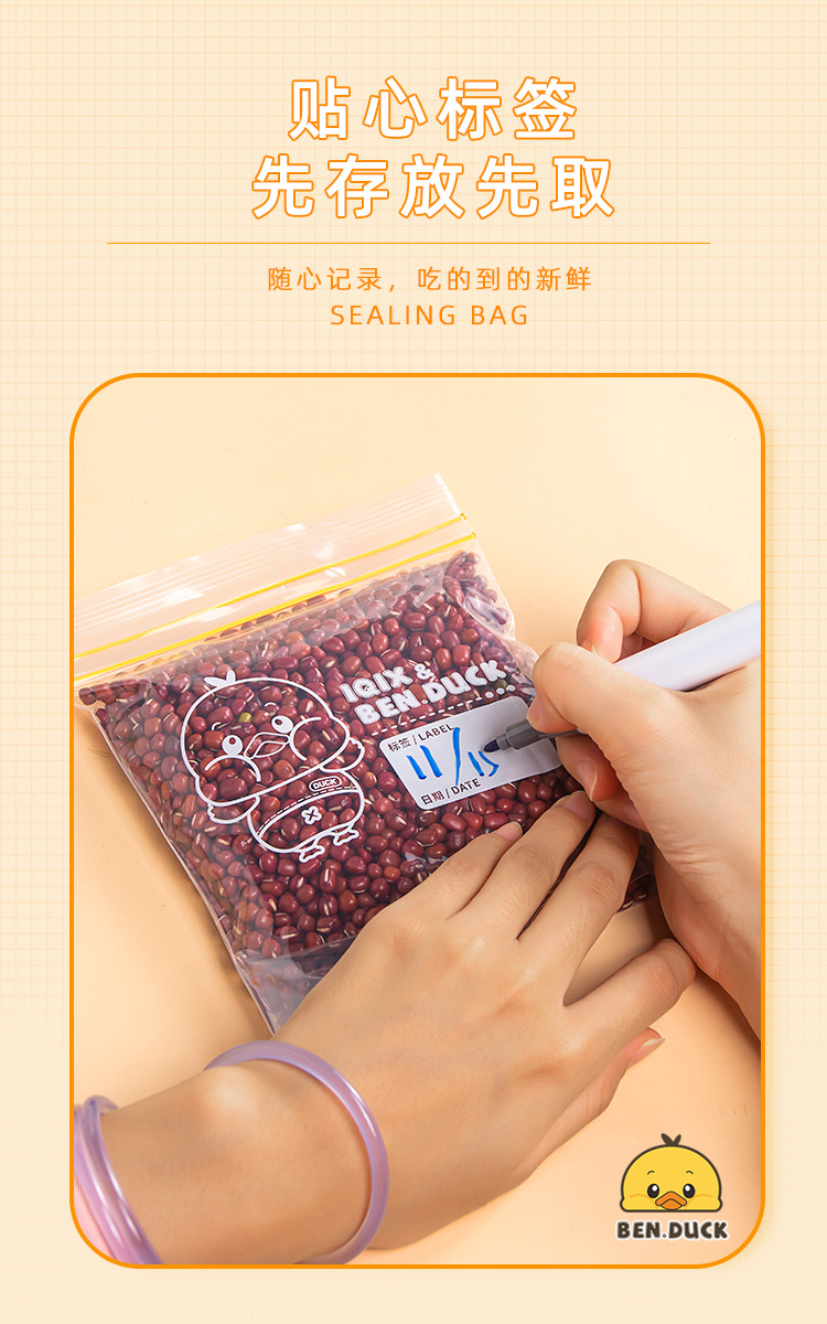 收纳密封袋食品袋封口加厚保鲜袋家用冰箱分装冷冻蔬菜自封袋食品详情6