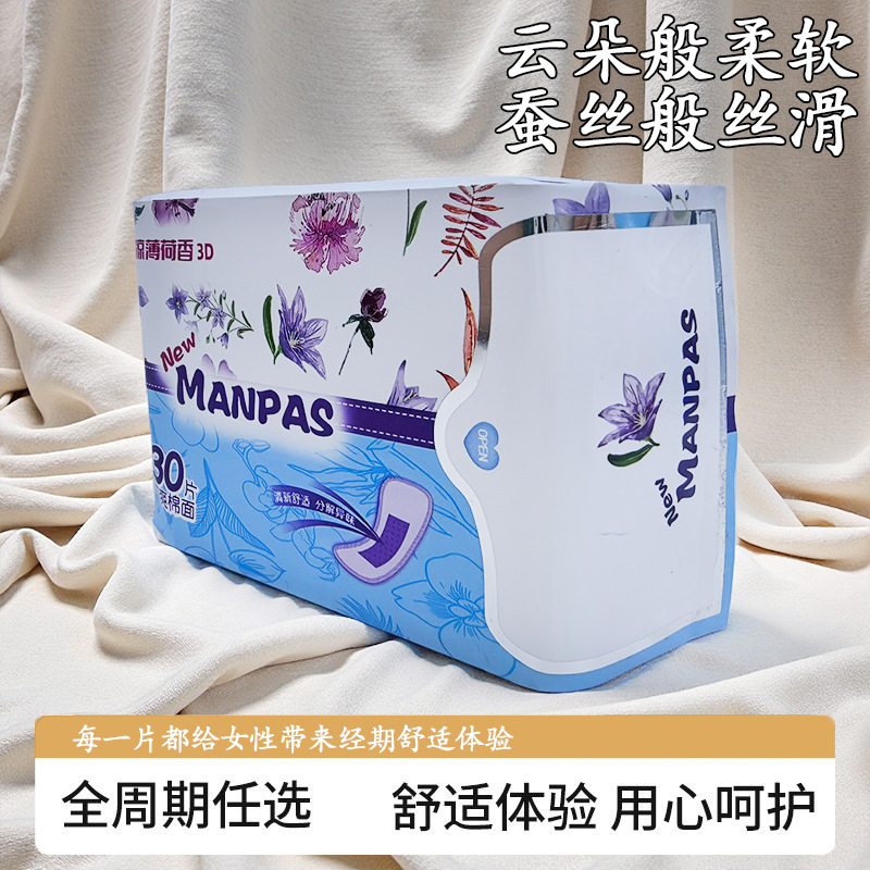 外贸30片装卫生巾155mm卫生护垫日用夜用卫生巾整箱批女生用品详情1