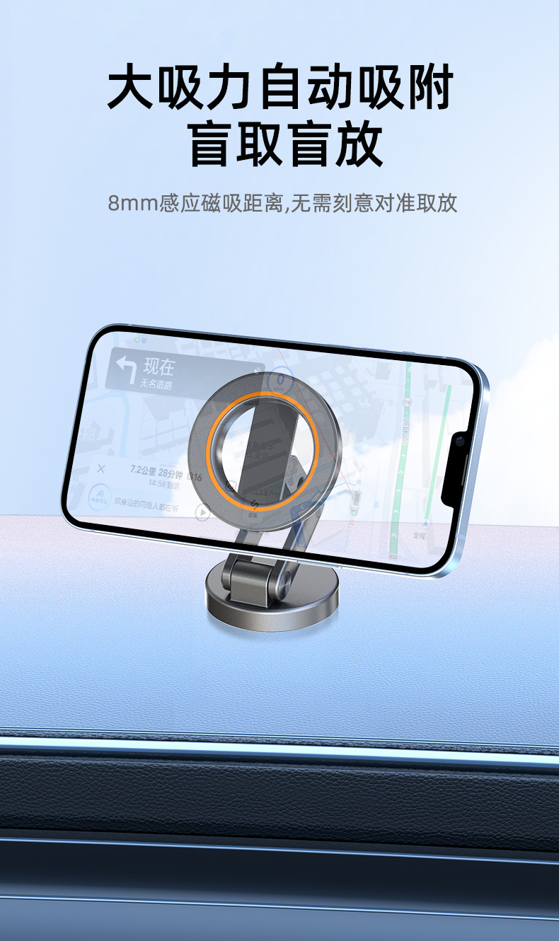 外贸热销magsafe磁吸车载手机支架 汽车导航金属折叠车载支架批发详情8