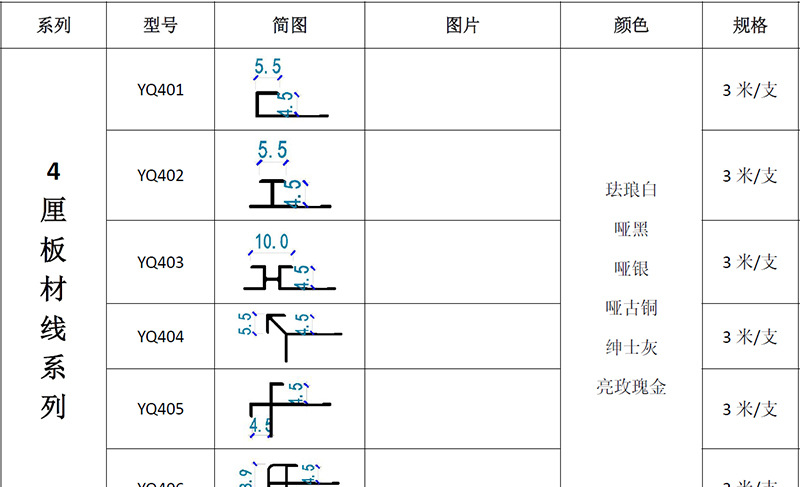 绿生装饰   铝合金收边条卡8.3CM工字线护墙板工字条金属卡条灯带装饰线碳晶板木饰面收口条  绿生装饰新材料详情5