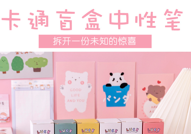 晓梦可爱解压盲盒笔小学生卡通小奖品惊喜盲盒中性笔文具套装批发详情2