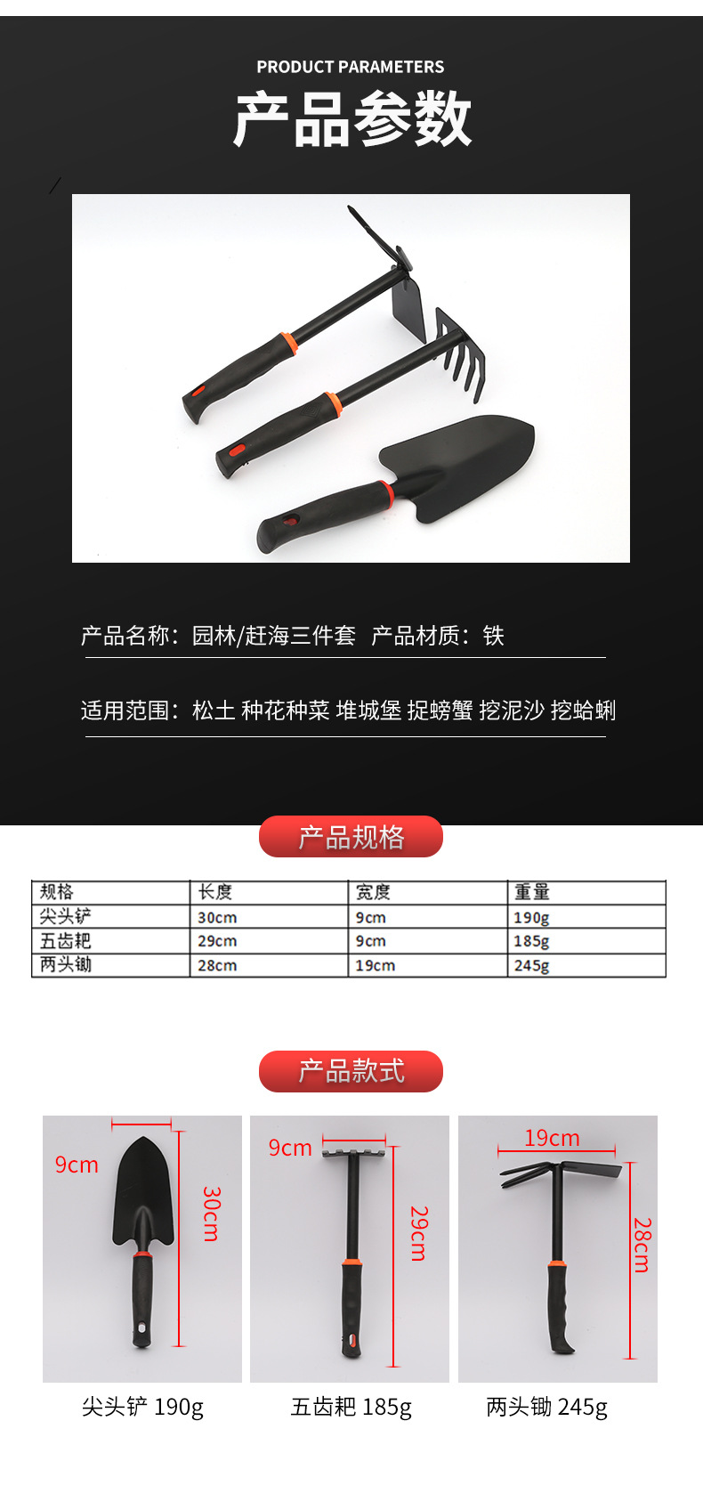 赶海神器工具三件套园艺铲子户外挖野草小铲子家用栽养花多肉花铲详情8